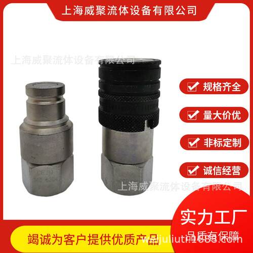瑞典希恩液压速接头1装0 口65 快1214母接头原UUB进现货正品