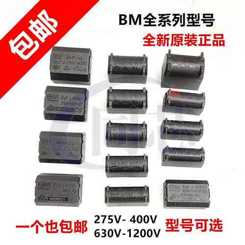 MKP逆变器机头电磁炉电容275VAC400VDC3uF4uF5uF6uf安规关断电容