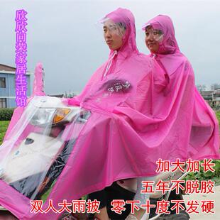 故乡行加厚珠光膜双人雨披机车电动车单人雨衣雨披母子雨披包邮同