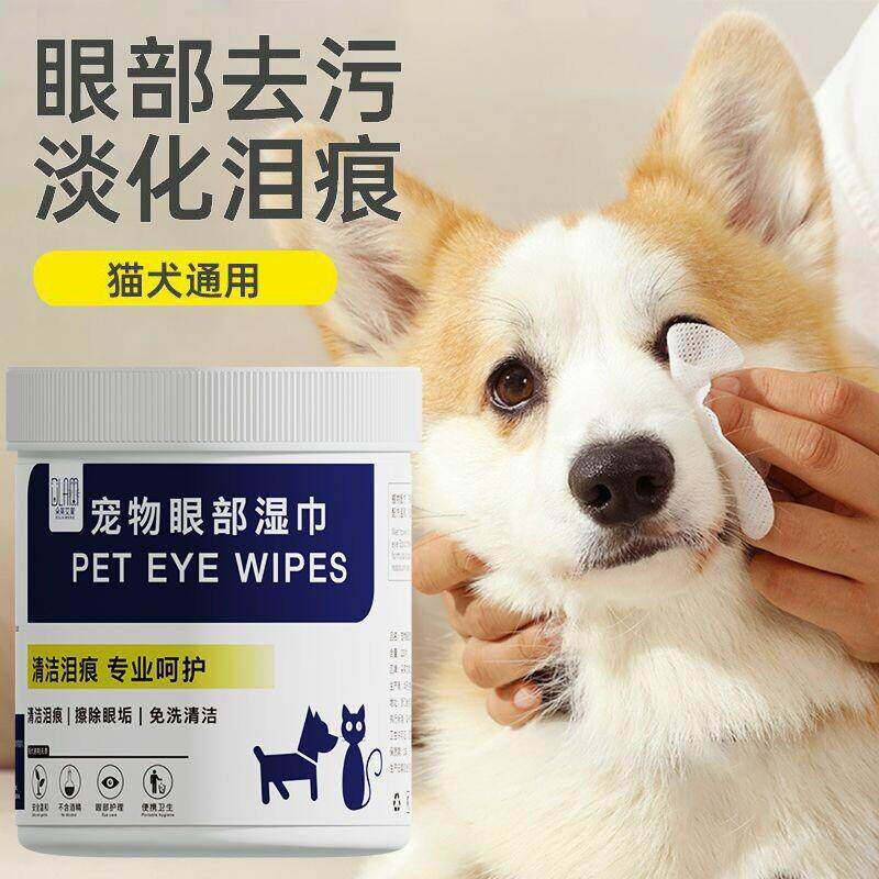 猫咪狗狗宠物湿巾去泪痕眼部耳部清洁护理小狗湿纸巾清洁