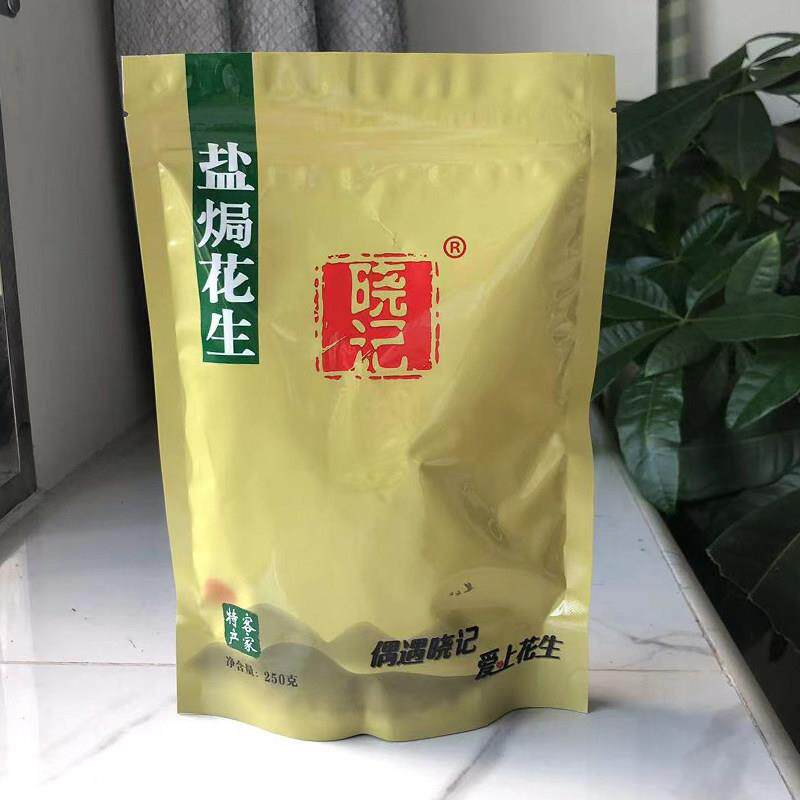 客家甜酒陈皮花生250克特产咸干软农家日晒香甜带壳坚果零食