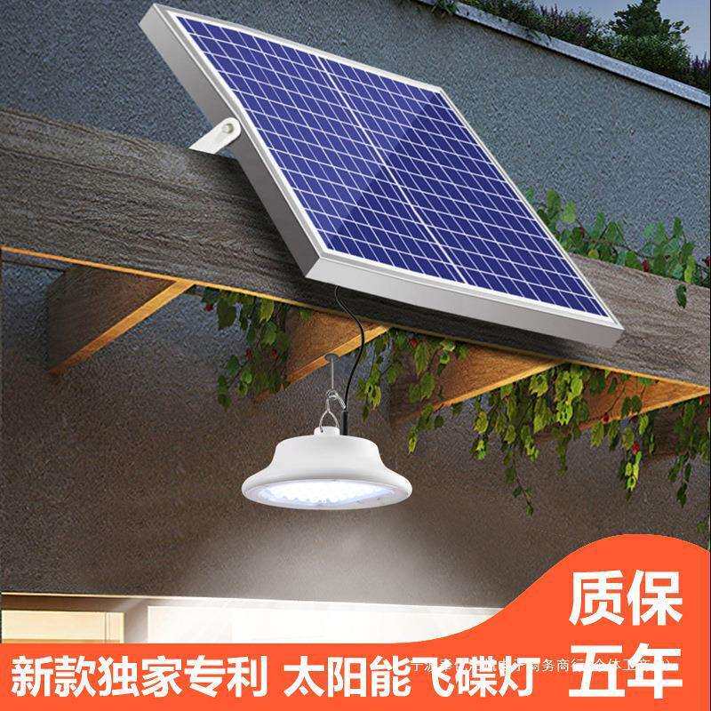新花款太阳能灯庭院户外室内家用照明灯大灯功率园吊一灯拖二飞碟