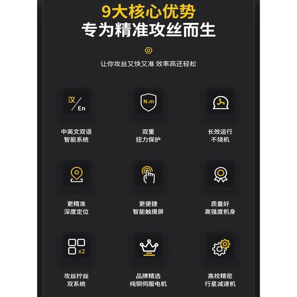 美日动丝机全自10038650动伺服攻牙触电屏手持台数式万向摇攻臂智