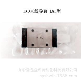 IKO直线导轨 标准高刚加长型滑块LWLG9B LWLG7B LWLG12B LWLG15B