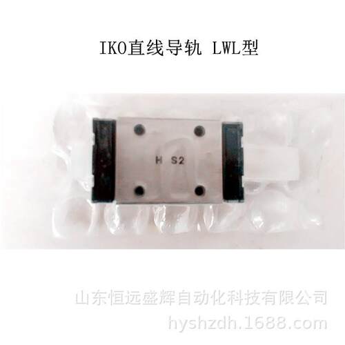 IKO直线导轨 标准短型滑块LWLC9B LWLC12B LWLC15BLWLC20B