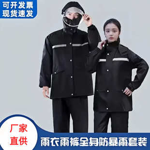 裤 雨雨服防暴反光全身骑行劳保雨衣电动车批发雨衣外卖 分体式 套装