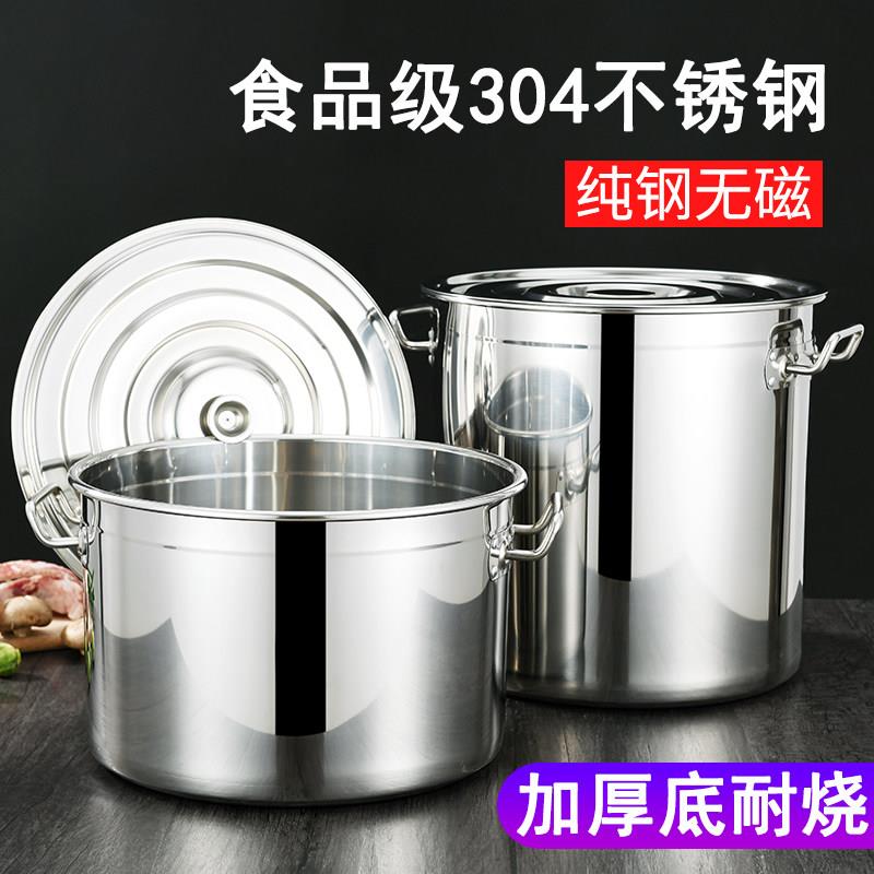 大锅炖锅304不锈钢桶加厚高锅带盖子水桶卤水桶汤