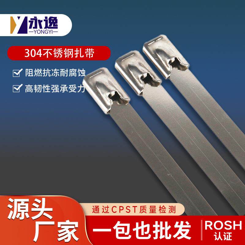 304不锈钢扎带12x300自锁式船用金属捆扎带自锁行李捆绑束线