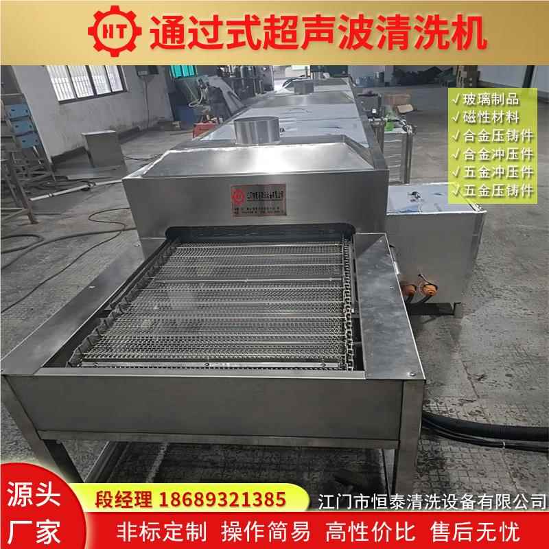 销售排气管清洗机洗流 线不115锈钢焊管除抛光蜡超水声波清机