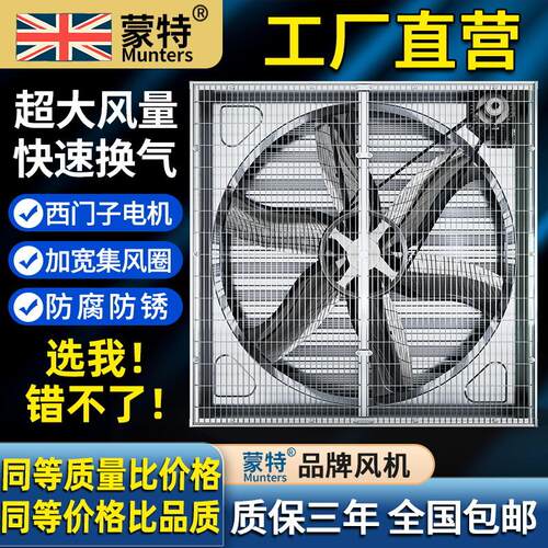 负压风机工业排风扇大功率强力抽风机工厂大棚养殖通风排气换气扇