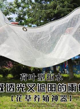 白色加厚透明防水布多肉遮阳遮雨棚户外阳台挡雨围布防水防风篷布