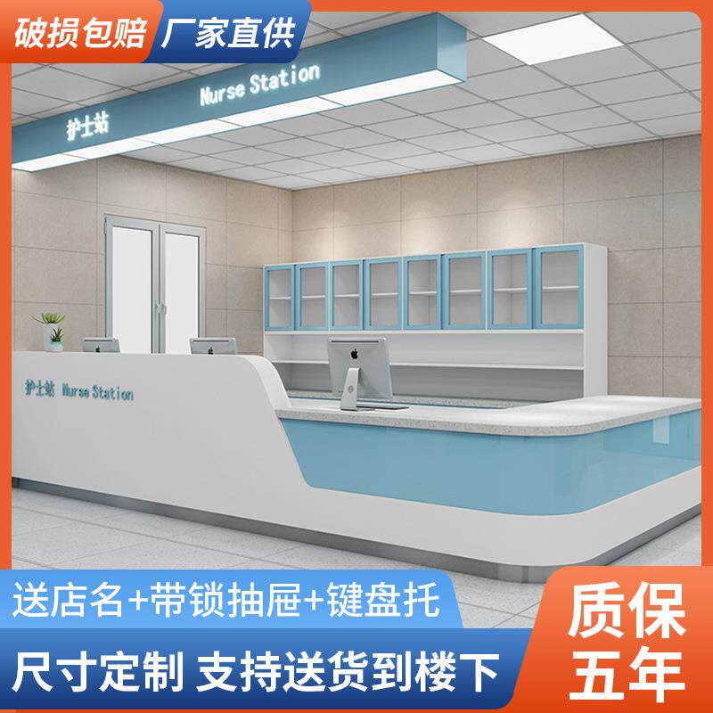 医院前台大厅导诊台导医台美容院护士站工作台咨询服务台现代简约