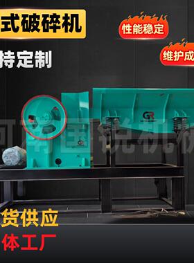 PE鄂式破碎机PE石英石粉碎机小型粗碎颚破机建筑垃圾强力碎石机