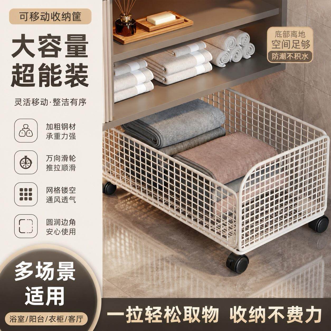 可移动卫生间置物架柜下夹缝收纳架扁平带轮储物篮浴室脏衣换洗篮