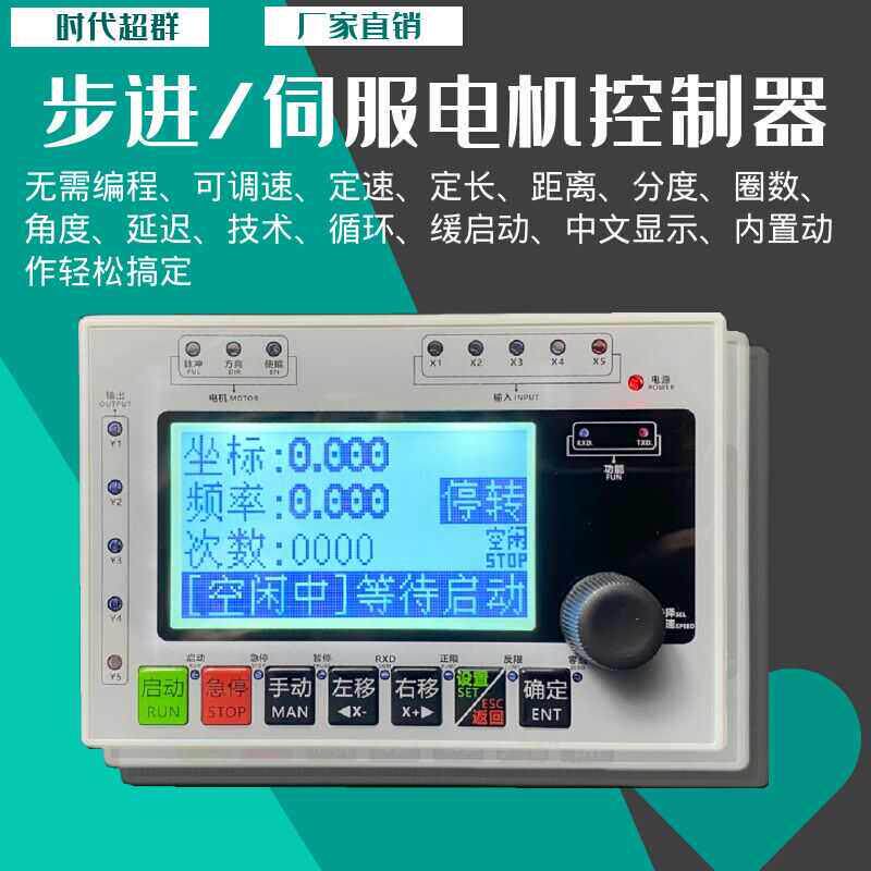 HR031步进伺服马达单轴控制器脉冲角分度定长调改速圈数RS485串口