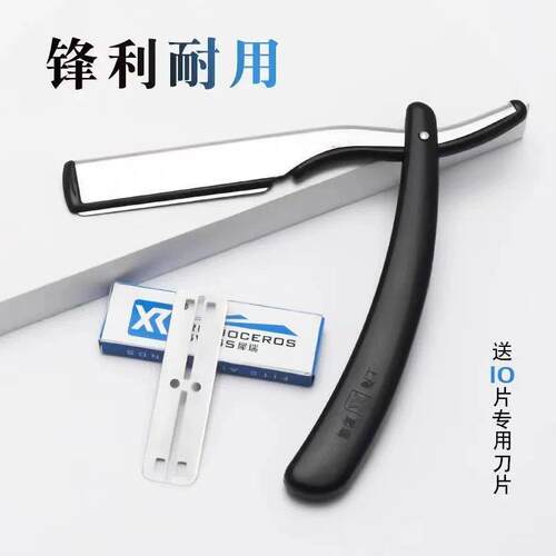 刮胡刀老式理发店刮刀理发剃刀手动剃须刀剃头刀刮脸刀剃光头刀片