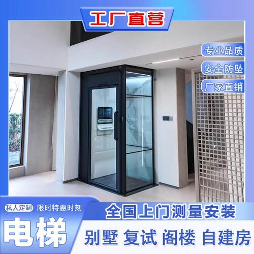 家用电梯二层三层四五层覆式阁楼别墅曳引液压室内外观光电梯小型