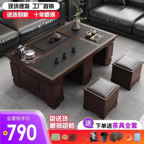 岩板功夫茶几实木家用客厅火烧石套装办公室泡茶台一体具现代简约