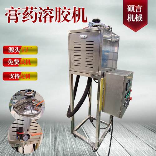 工厂现货不锈钢中草药基质浓缩熬制机凡士林制作药贴溶解机