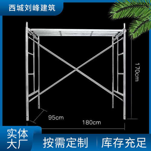 脚手架架镀锌 拆卸架门装修梯架室内外批发架活动加厚厂家型组合