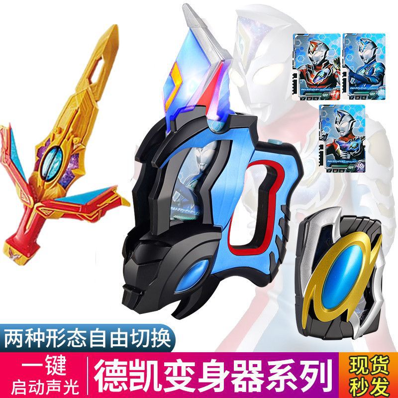 奥特曼变身重剑胜利召唤变形玩具