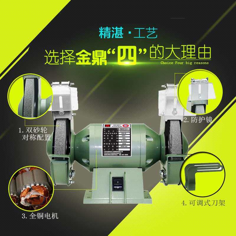金鼎家用多功能小型6寸台式砂轮机抛光机电动磨刀工具 MQD3215-C