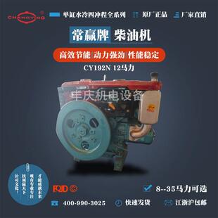 电启动手启动可选 常赢牌CYR192N单缸水冷柴油机12马力