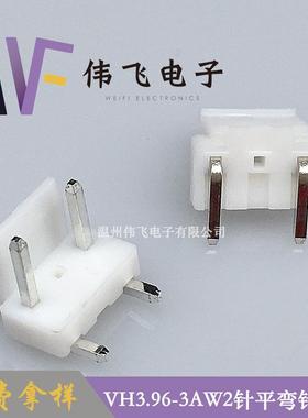 厂供VH3.96-AW23针平弯针针座家中直间空一针3.9XBI6mm间距针座