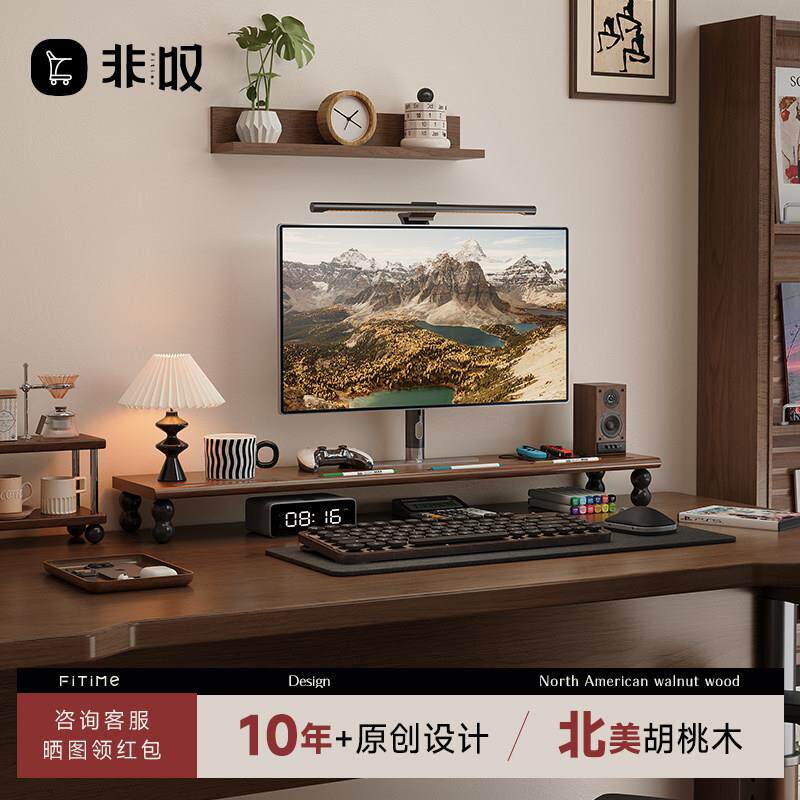 非叹全实木显示器增高架黑胡桃木电脑萤幕架桌面键盘置物架