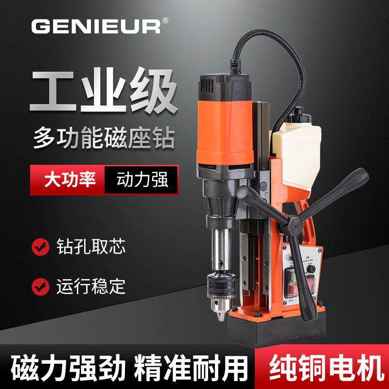 MD-CS35磁座钻 工业级钻孔机 电磁铁 吸铁钻无极调速空心钻