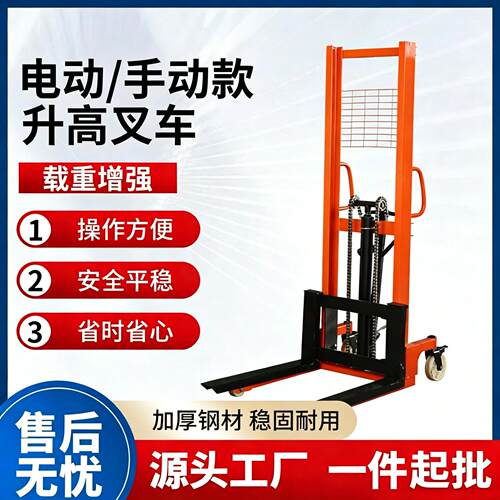 手动液压堆车C型钢加厚1T/2T/T升降叉车电动堆车堆垛车
