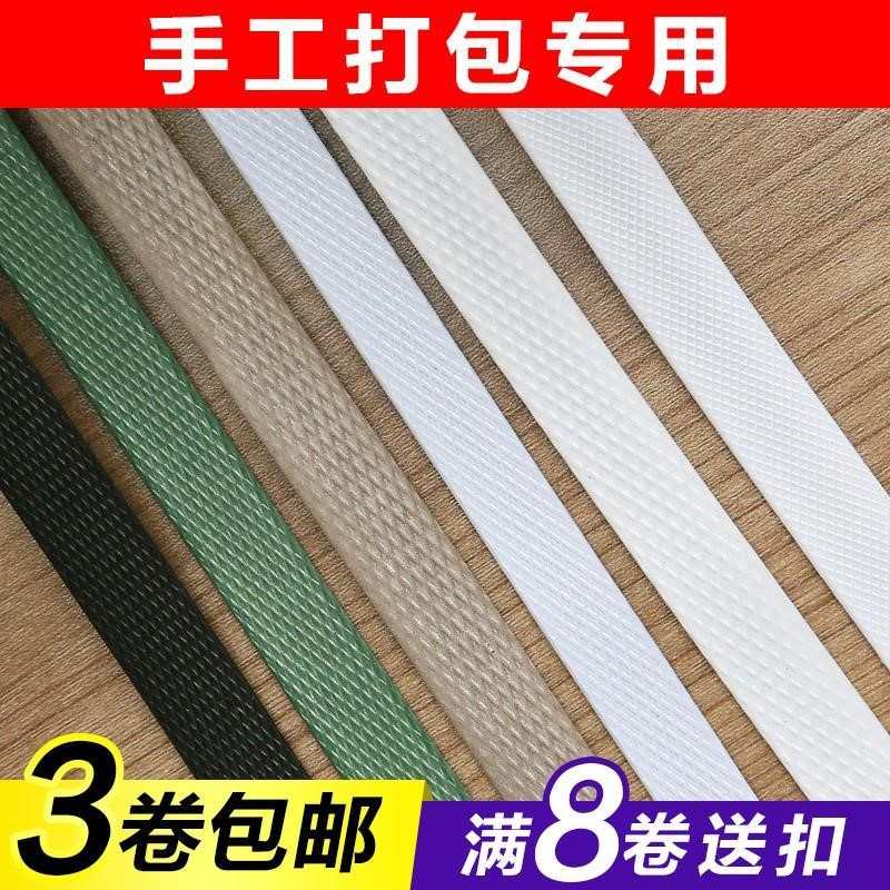 手工PP打包带捆绑带塑料手用打包扣捆扎带彩色条PP带包装带打包带