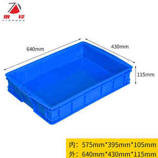 铎360mm塑料 田箱620零件盒工具箱490加厚 周转箱收纳长方形