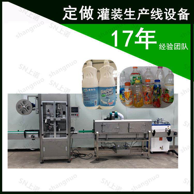 红茶PET塑料饮料瓶全自动收缩膜热收缩机酱油瓶瓶口套标塑封机械