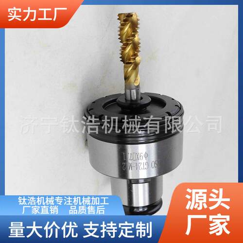 直销GT42扭力夹头M27夹头20*15过载保护攻丝攻牙机台钻摇臂钻