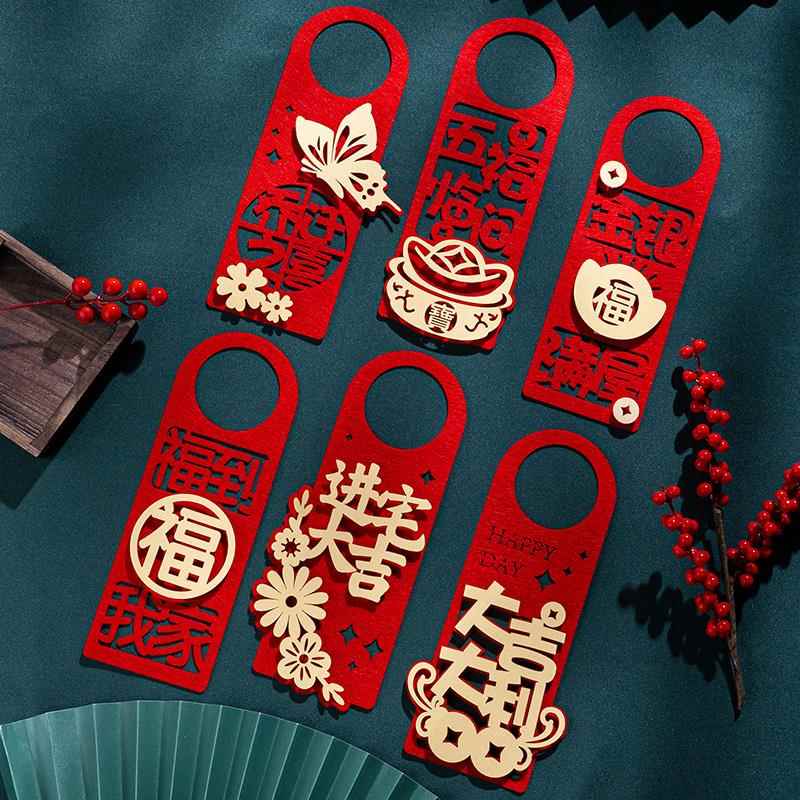 乔迁之喜新居入宅搬家对联2024进宅大吉入伙装饰创意门锁小挂件