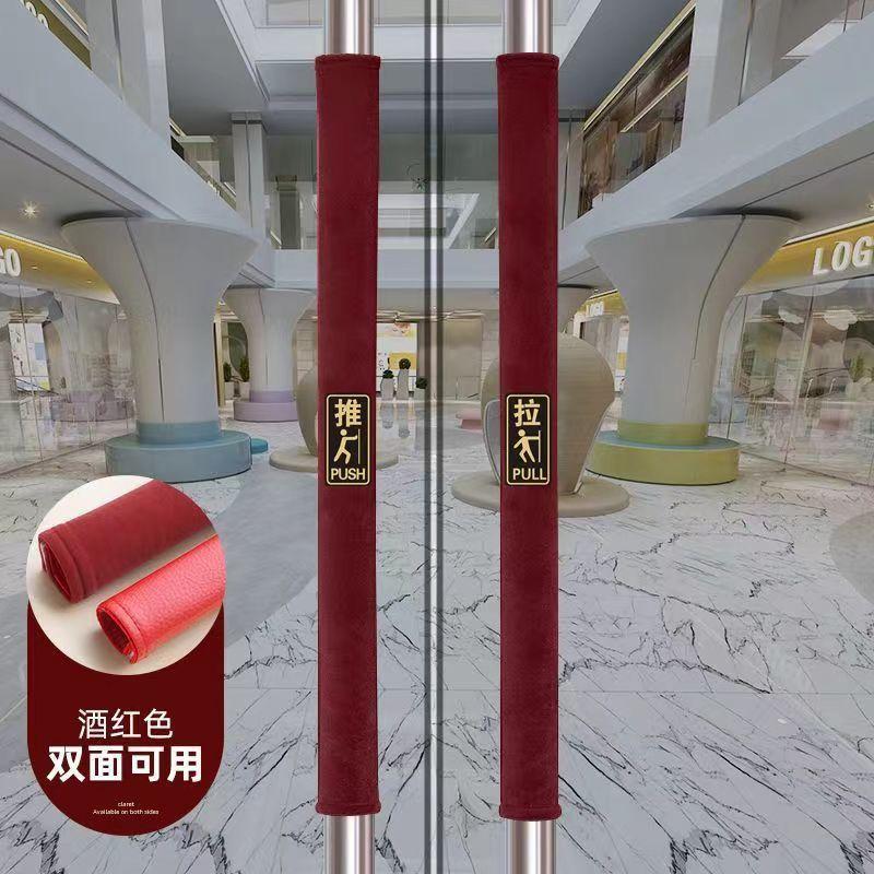 门把手玻璃门门拉手保护套床头罩