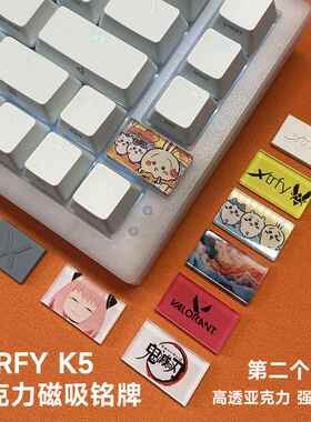 XTRFY K5定制铭牌客制化磁吸亚克力V2小蜜蜂乌萨奇个性化改装配件