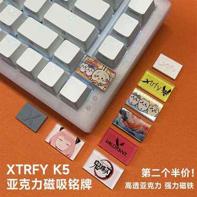 XTRFY K5定制铭牌客制化磁吸亚克力V2小蜜蜂乌萨奇个性化改装配件