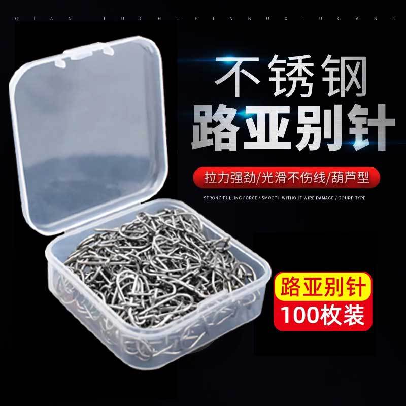 葫芦别针路亚加强连接器微物假饵专用增强型别扣葫芦形加粗导线扣