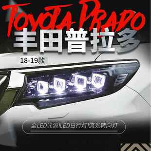LED透镜日行灯转向灯布加迪款 适用于18 19丰田新霸道大灯总成改装