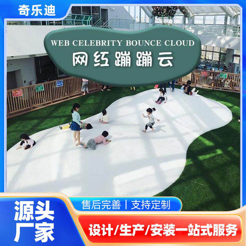 双球蹦蹦云无动力游乐设备户外景区农场沙窝亲子跳跳云厂家
