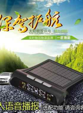 T1汽车太阳能无线胎系压监测JWP器TMS统外置车汽轮胎压P检测计厂