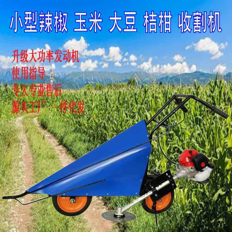 小型玉米辣椒割割晒机甘蔗多功能机收获机倒收割机秸秆棉花手推式