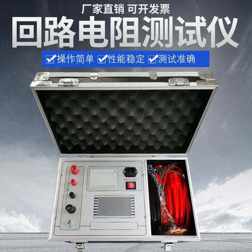 HLY-100A回路电阻测试仪液晶显示精度智能回路电阻测试仪