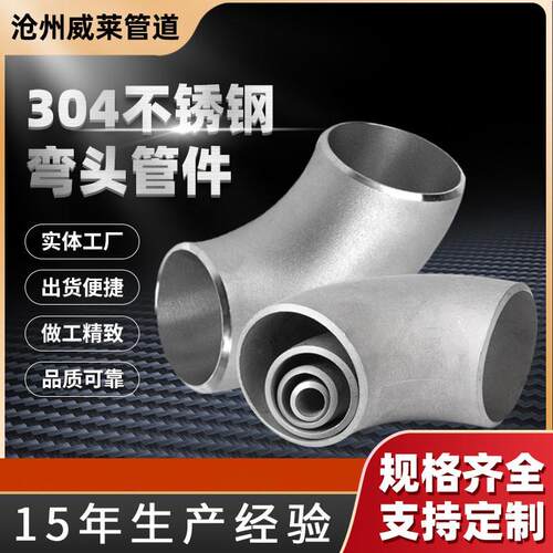 双相钢2205弯头90度不锈钢焊接弯头 无缝冲压耐腐蚀厚壁弯头厂家
