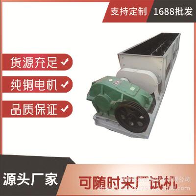 卧式双轴搅拌机粉煤灰强制搅拌机煤泥煤粉双轴加湿搅拌机