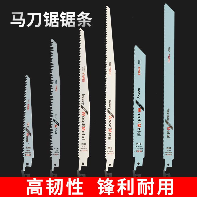 往复锯条马刀锯金属木工塑料铝用粗齿细齿曲线锯片切割加长电锯条