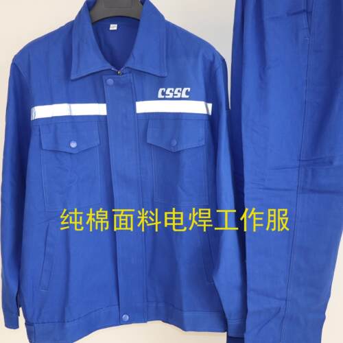 纯棉工作服套装CSSC中国船舶电焊专用耐磨防烫焊工工装劳保服定制