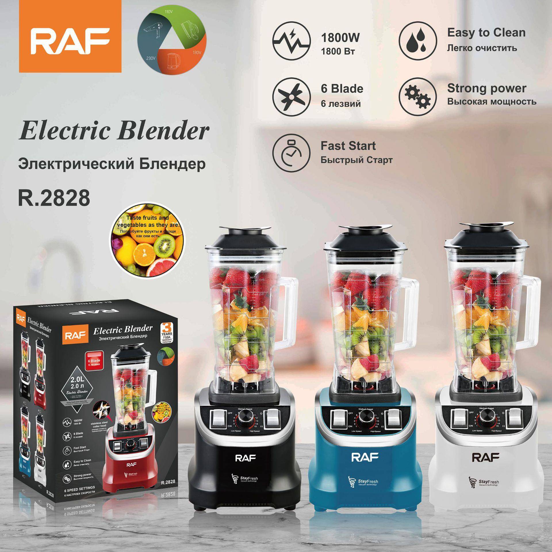 RAF欧美规 搅拌机家用商用冰沙料理机豆浆水果榨汁机多功能沙冰机